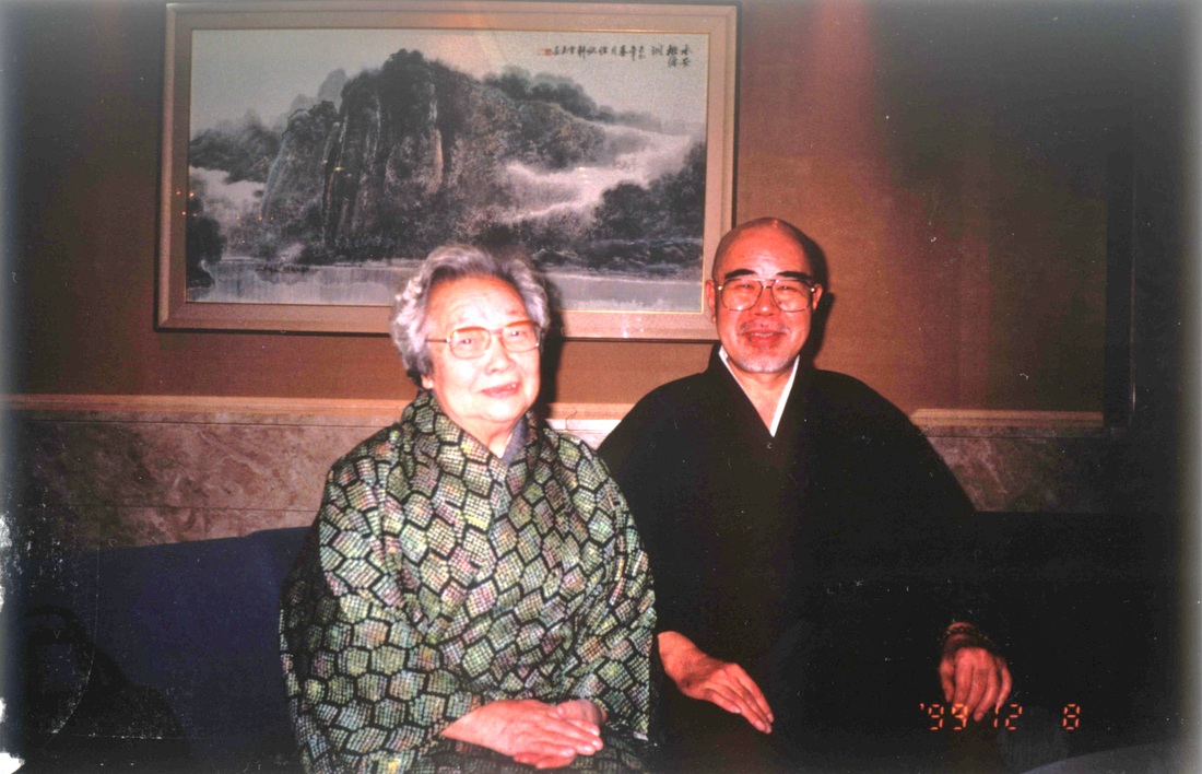 Hyakuten Inamoto and Chiyoko Yamaguchi in 1999